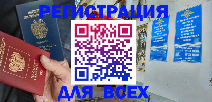 временная регистрация законно в Слюдянке