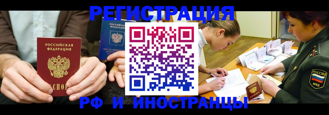 прописка паспорт в Слюдянке