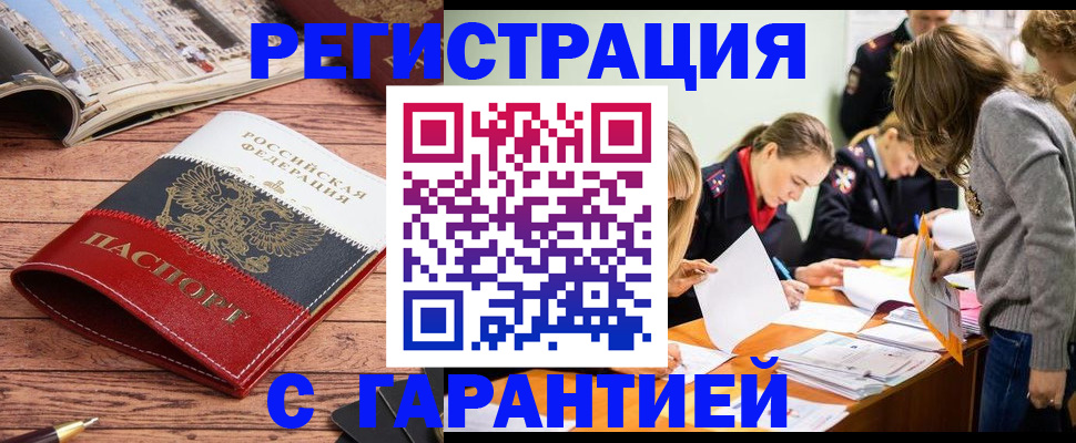 найти адрес прописки в Слюдянке