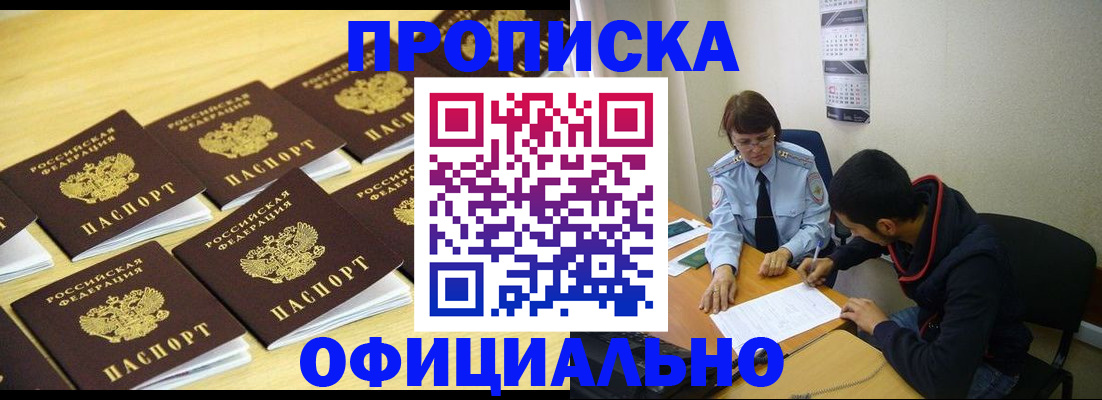 регистрация для дет. сада в Слюдянке