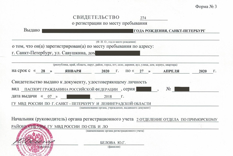 временная регистрация в Слюдянке временная регистрация в Слюдянке